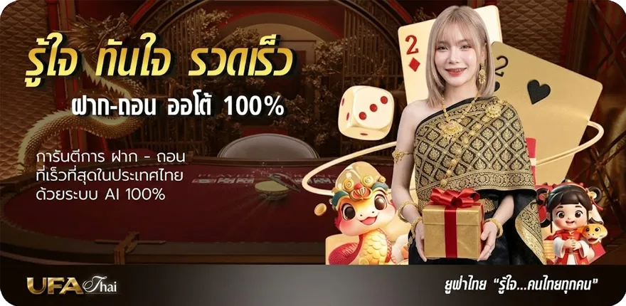 Banner ทีเด็ด2คู่ ใหม่ — โปรโมชั่นสมาชิกใหม่